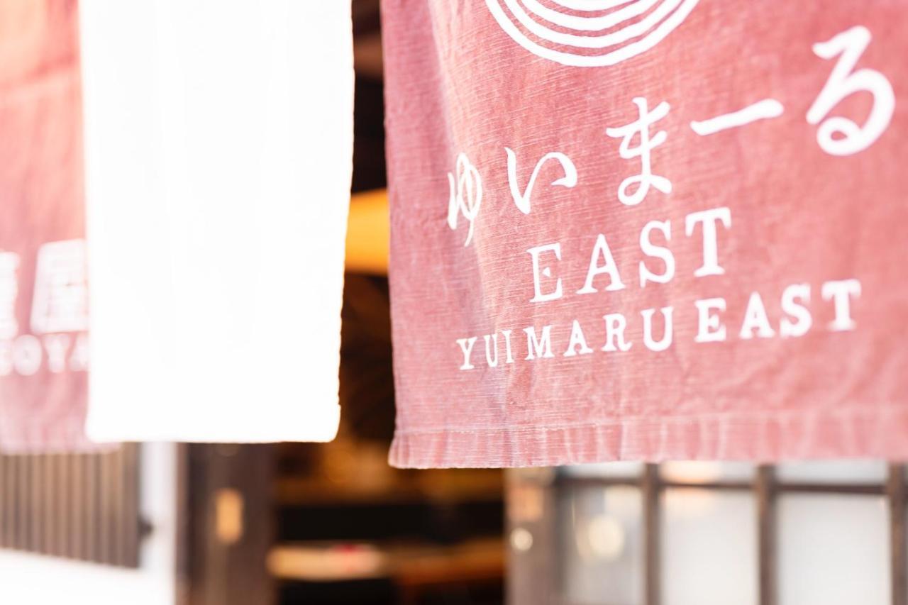 ゆいまーるeast - Yuimaru East Aparthotel Kanazawa Exterior photo