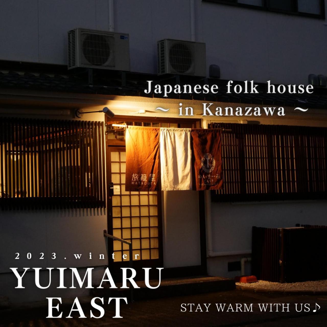 ゆいまーるeast - Yuimaru East Aparthotel Kanazawa Exterior photo